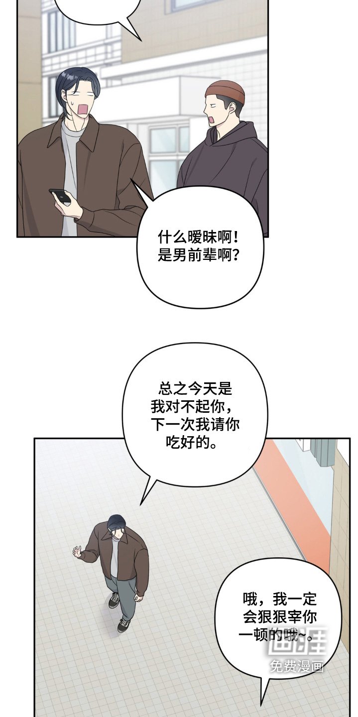 第22章：你在暧昧