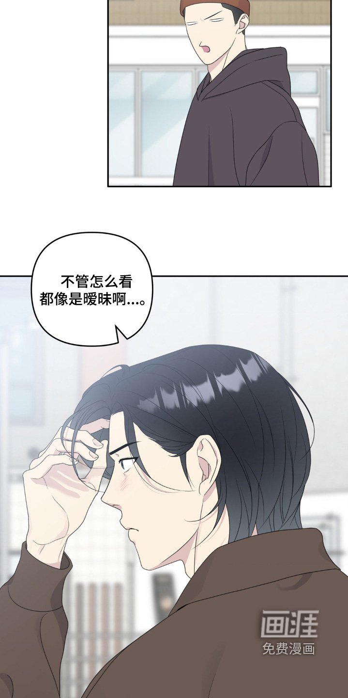 第22章：你在暧昧