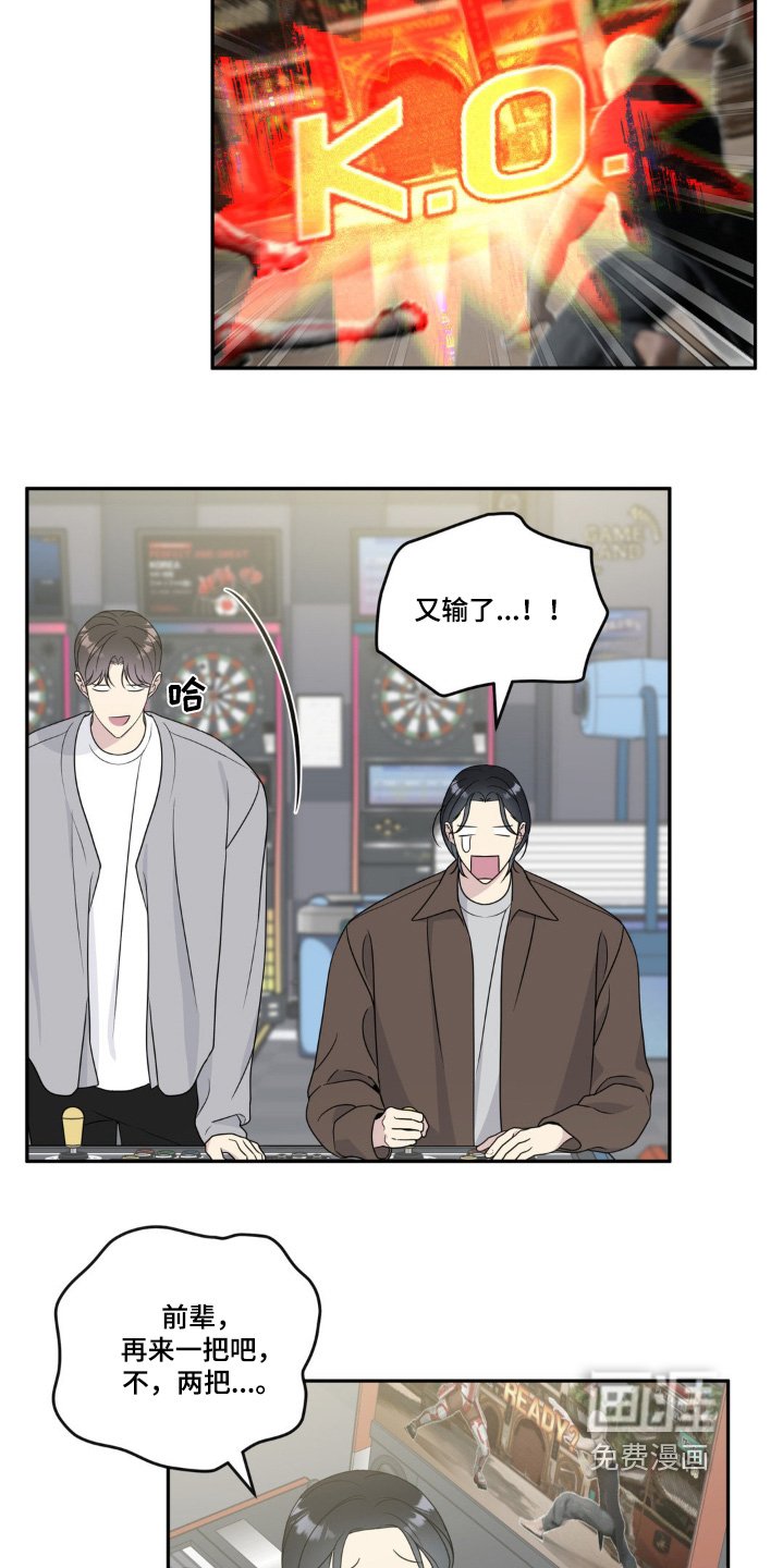 第23章：玩的很开心