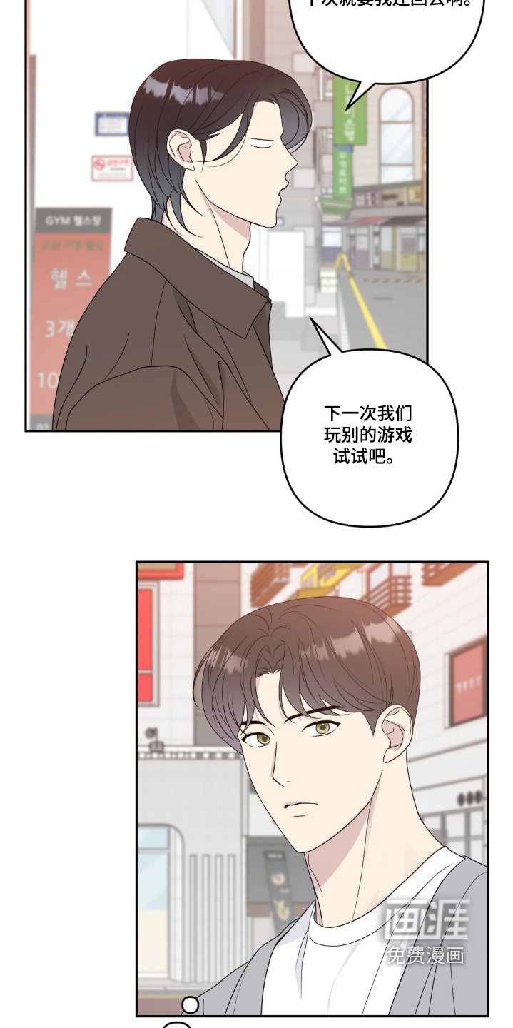 第23章：玩的很开心