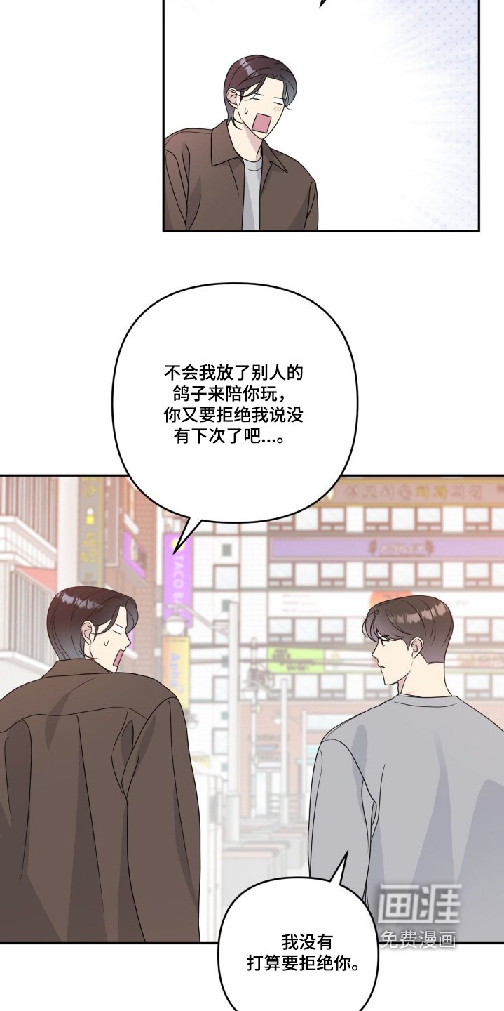 第23章：玩的很开心