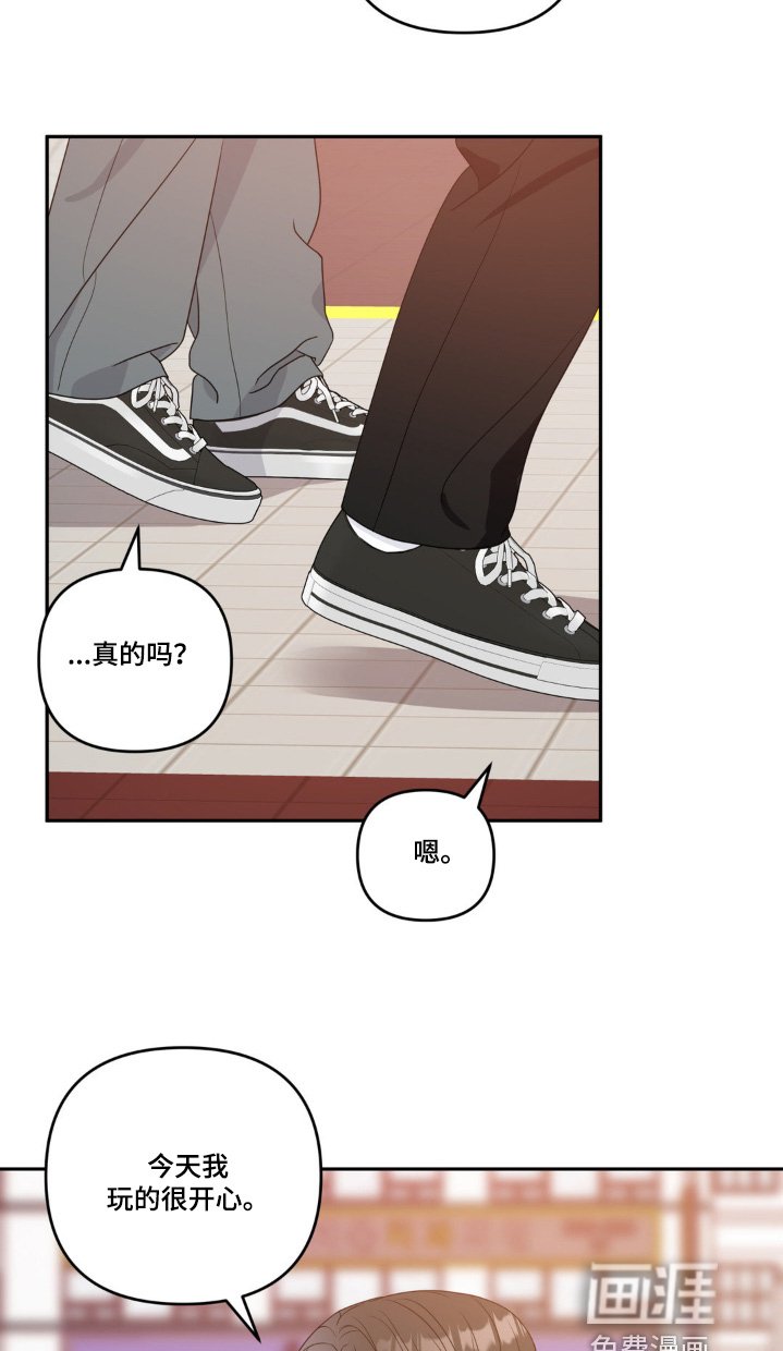 第23章：玩的很开心