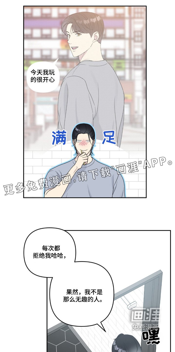 第24章：开玩笑的