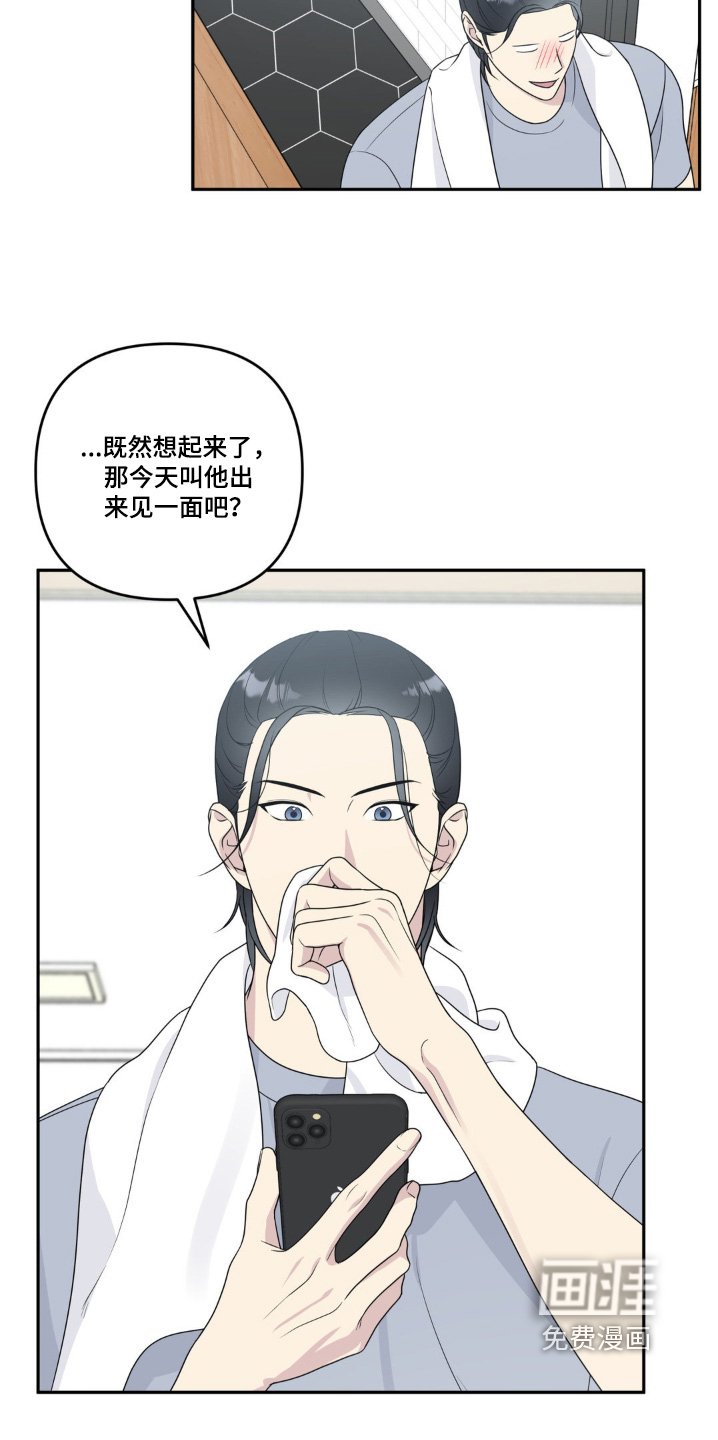 第24章：开玩笑的