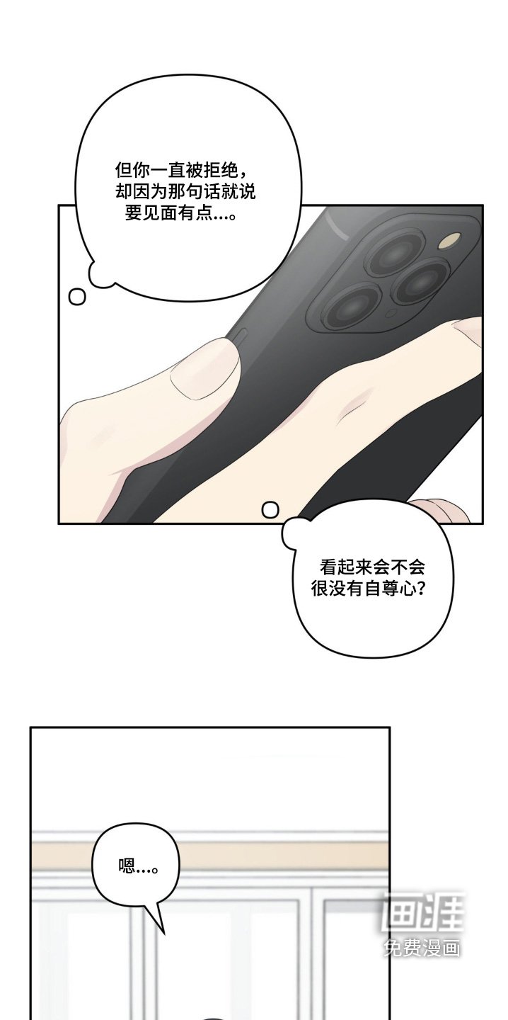 第24章：开玩笑的