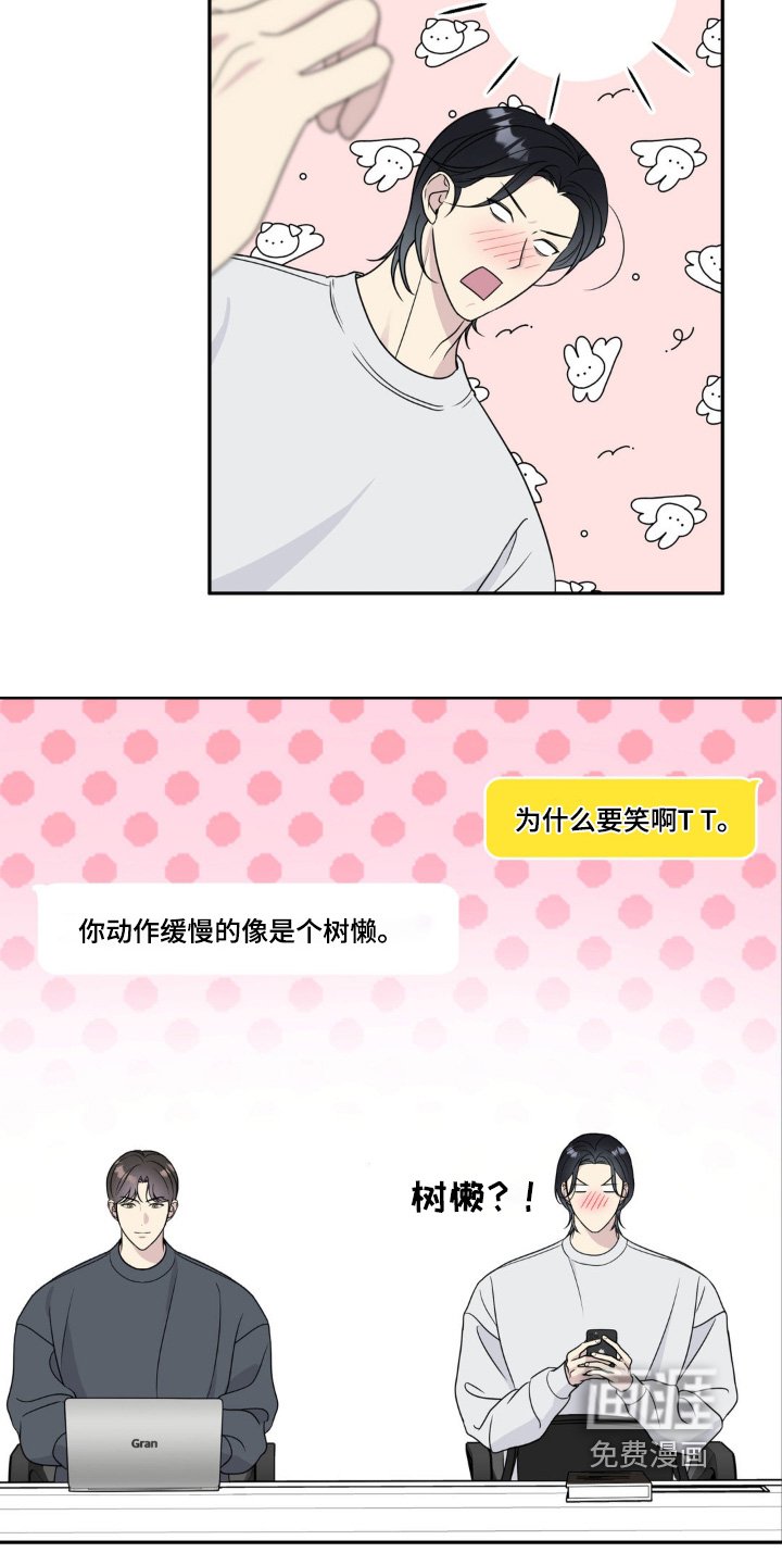 第24章：开玩笑的