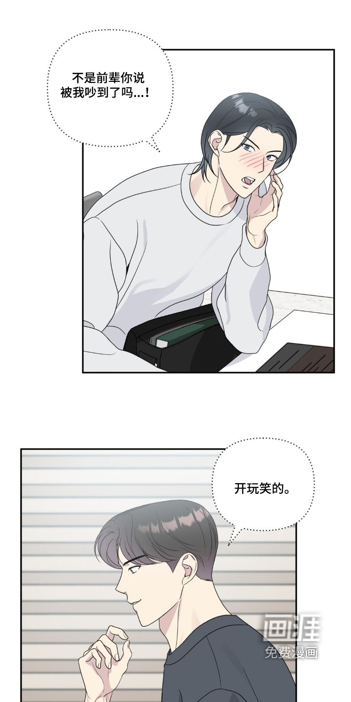 第24章：开玩笑的