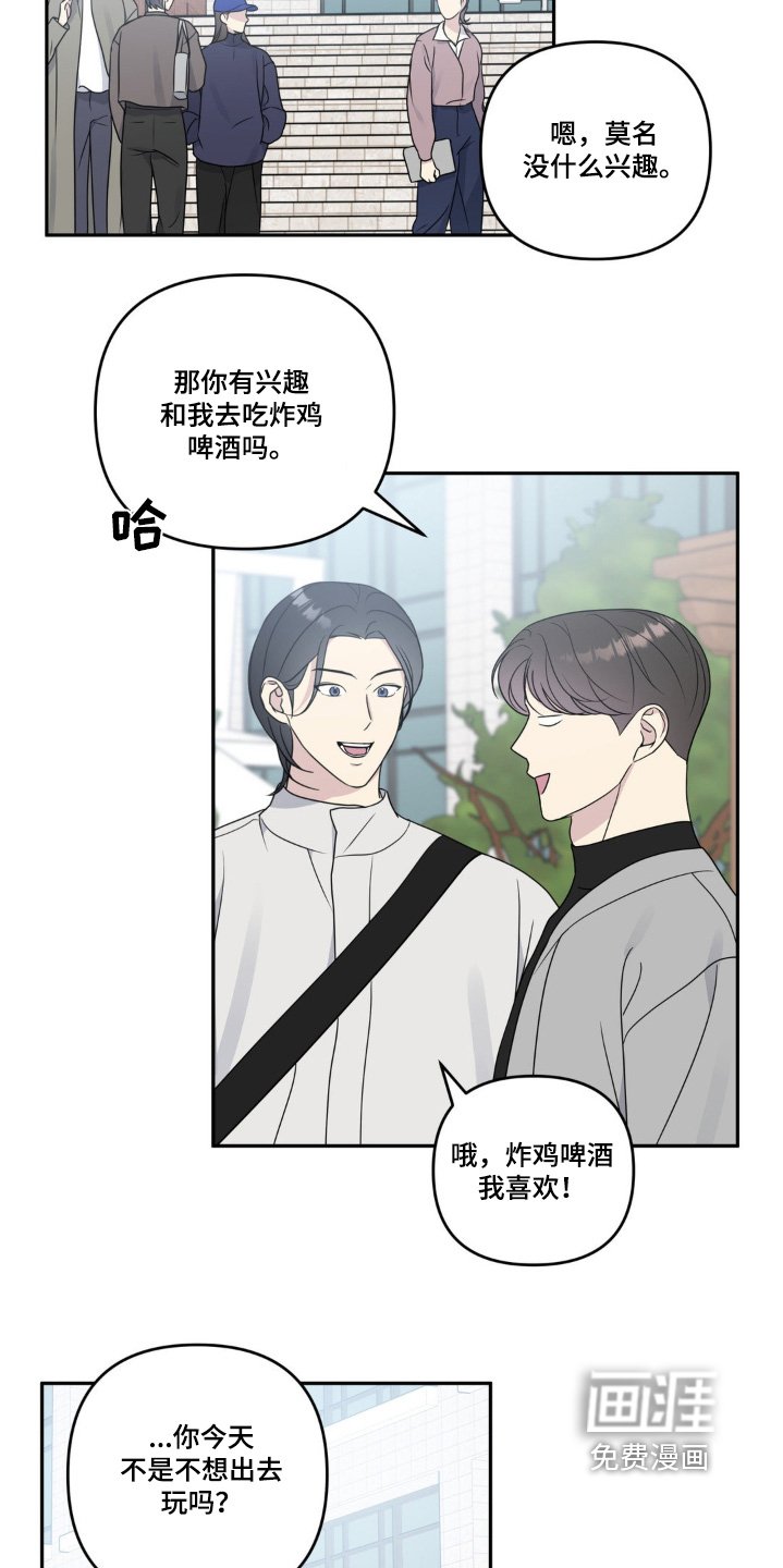 第25章：有没有兴趣