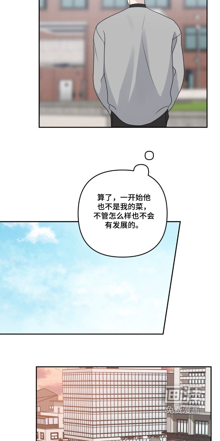 第25章：有没有兴趣