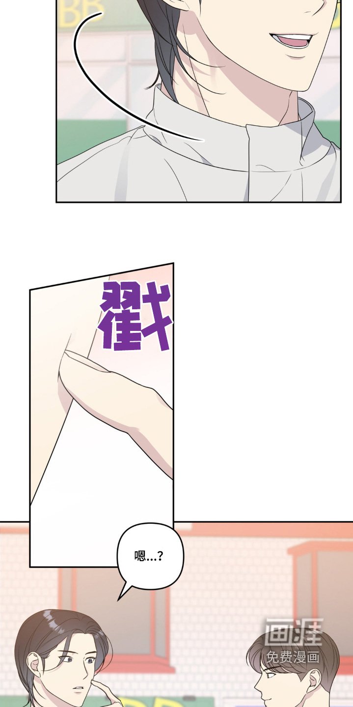 第25章：有没有兴趣