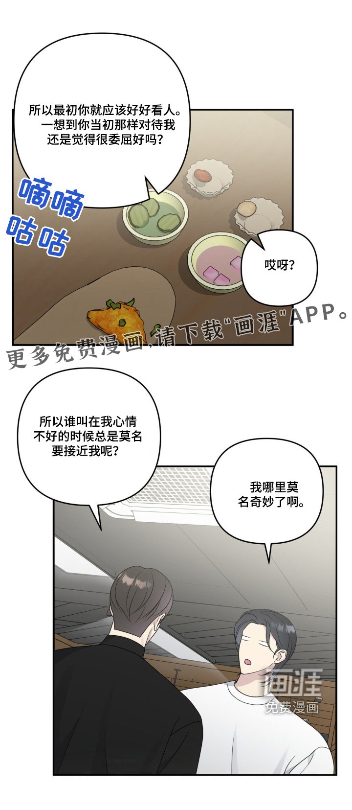 第26章：无视就好了