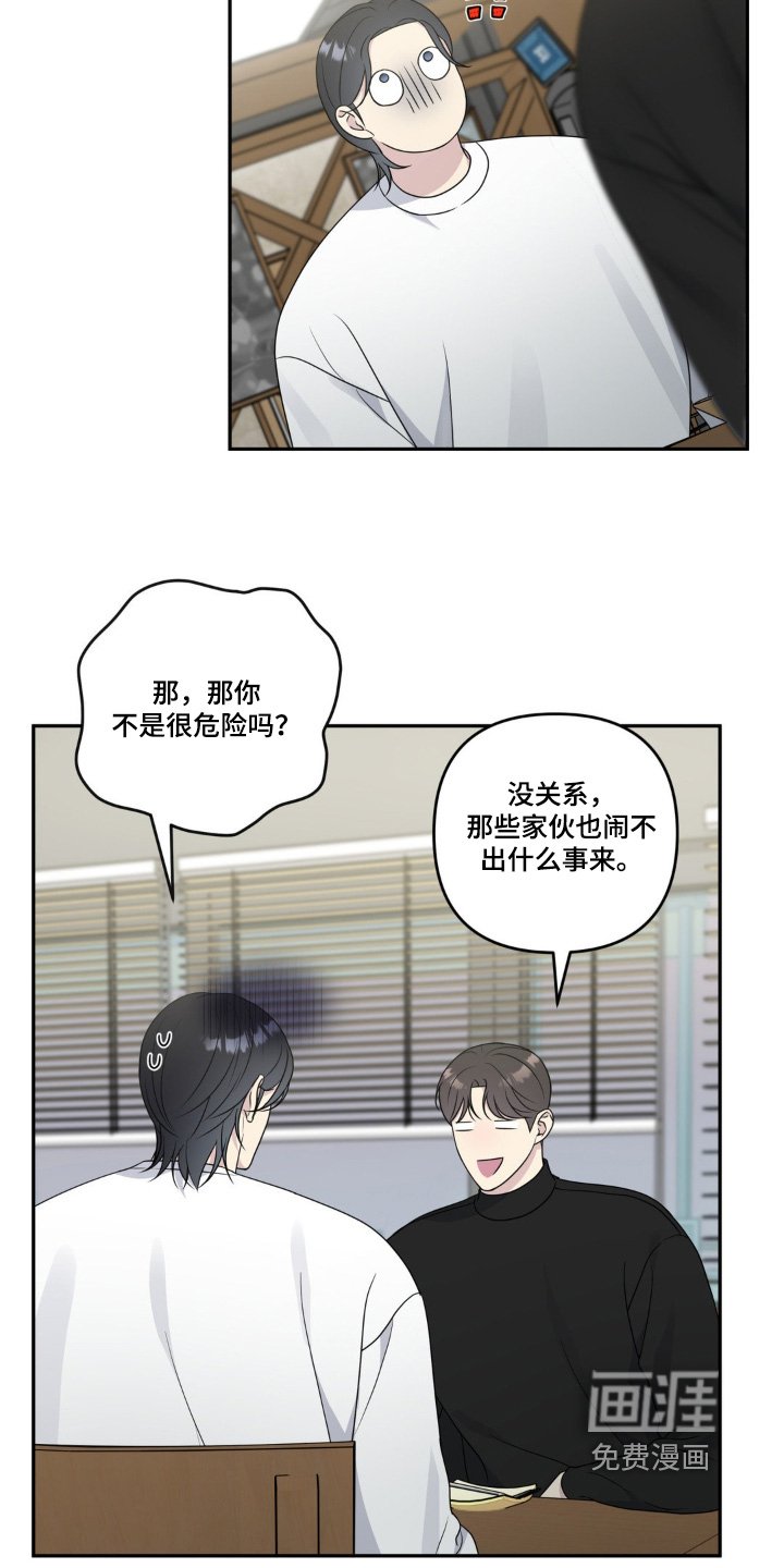 第26章：无视就好了