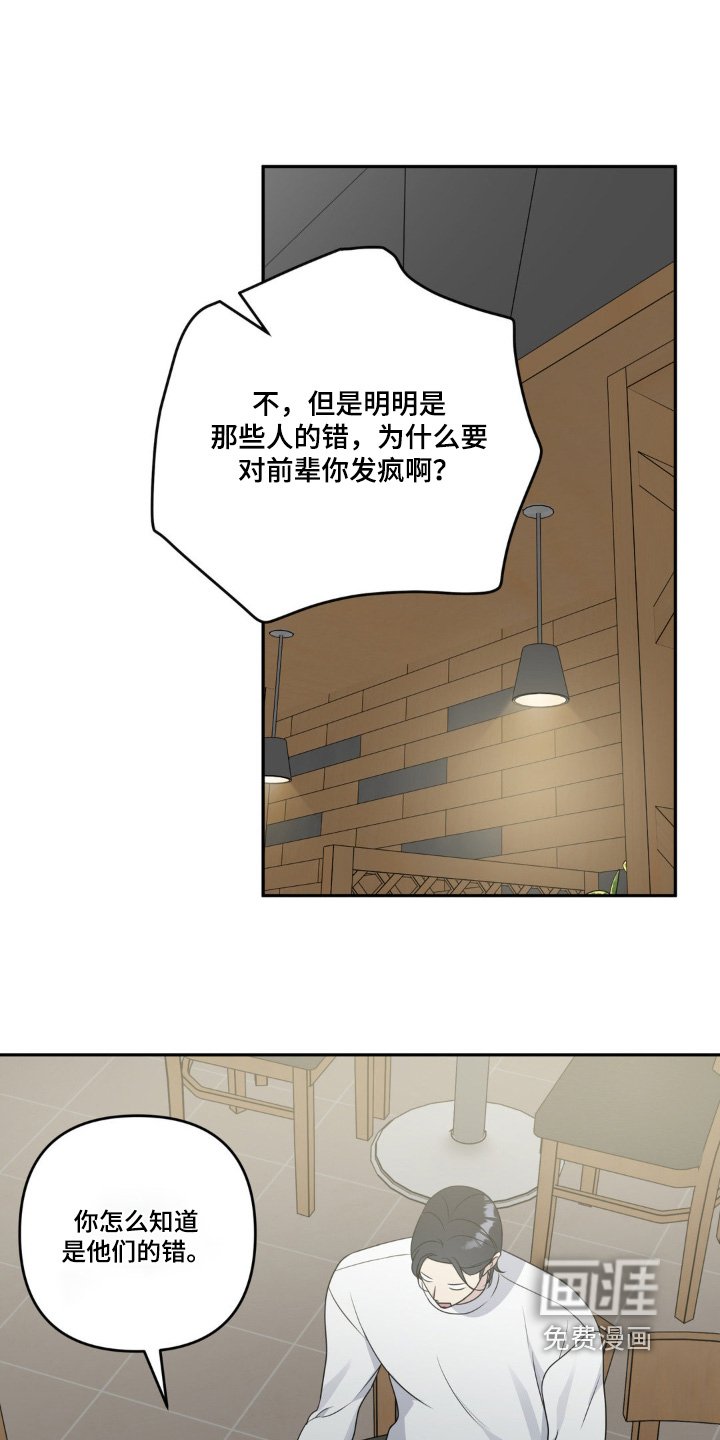 第26章：无视就好了