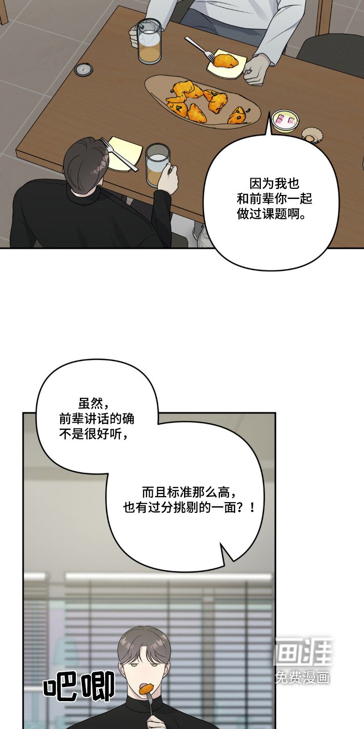 第26章：无视就好了