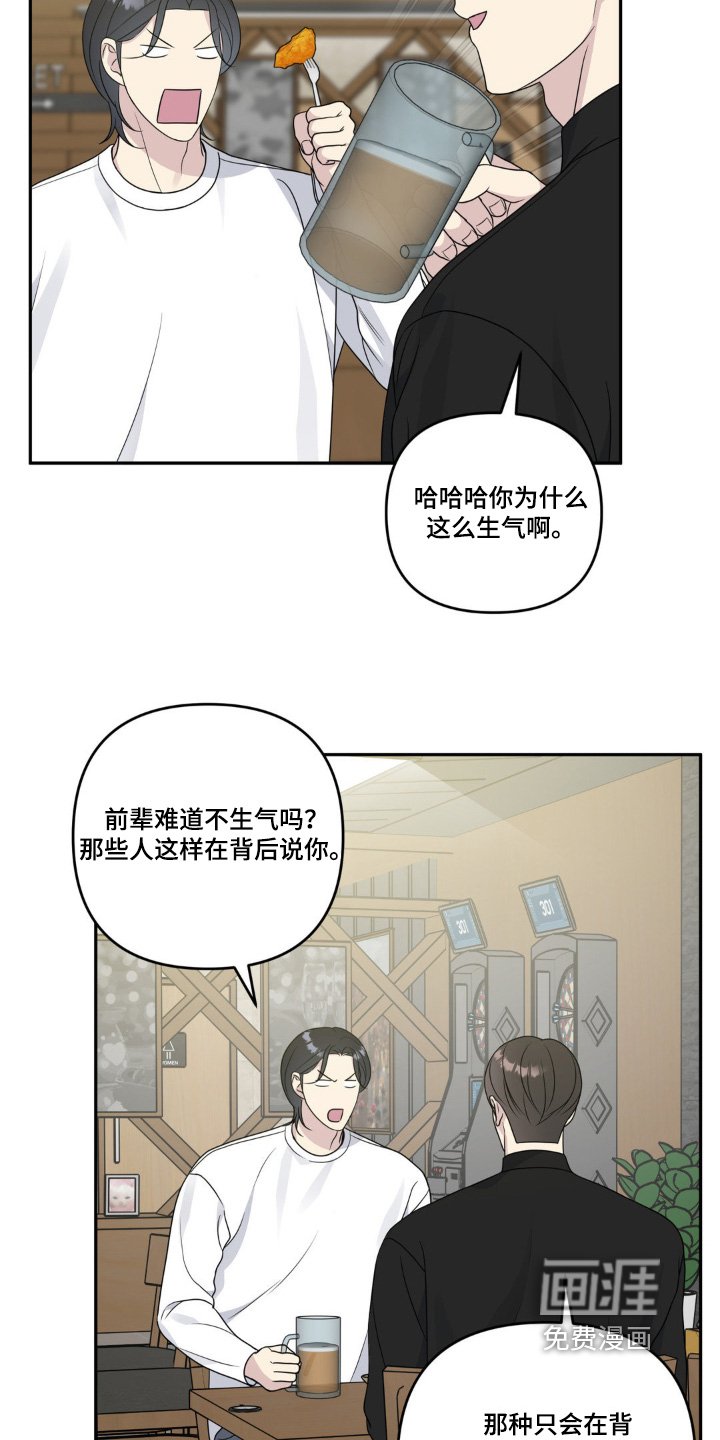第26章：无视就好了