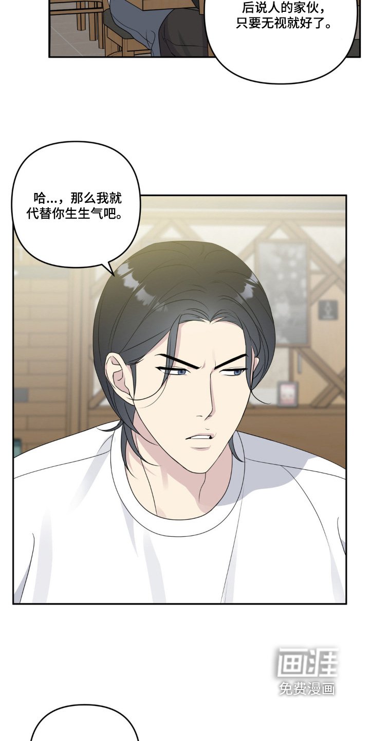 第26章：无视就好了