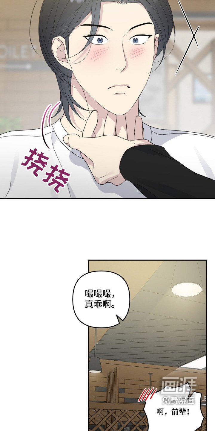 第26章：无视就好了