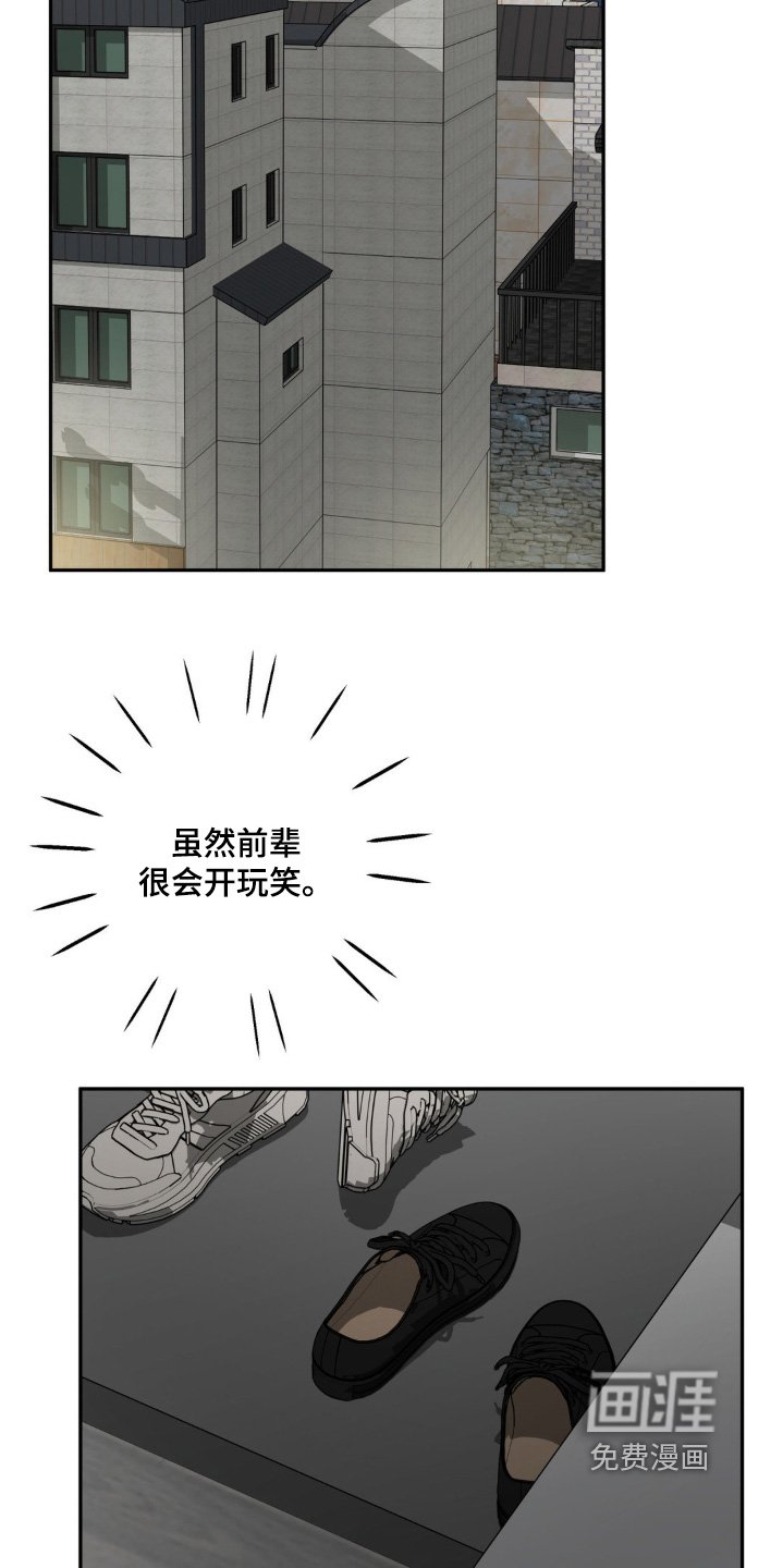 第26章：无视就好了
