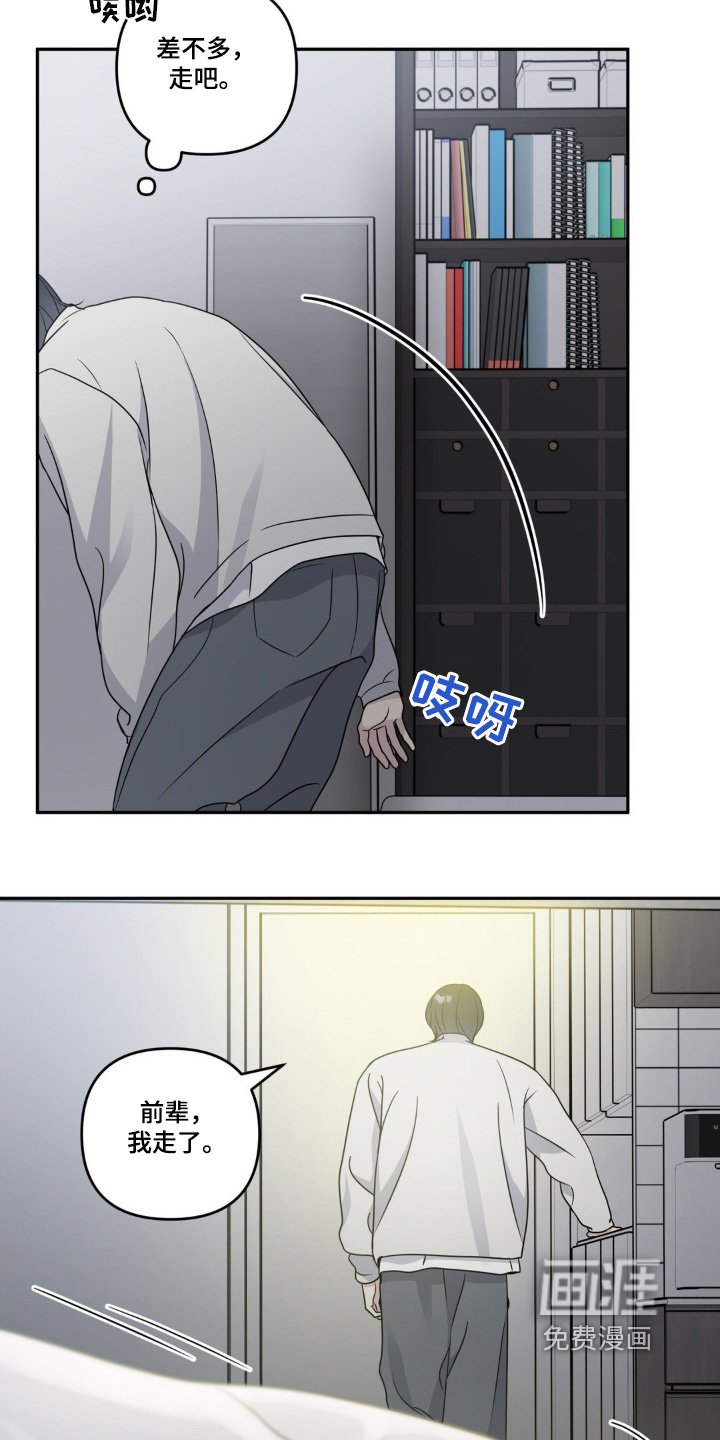 第27章：我先走了