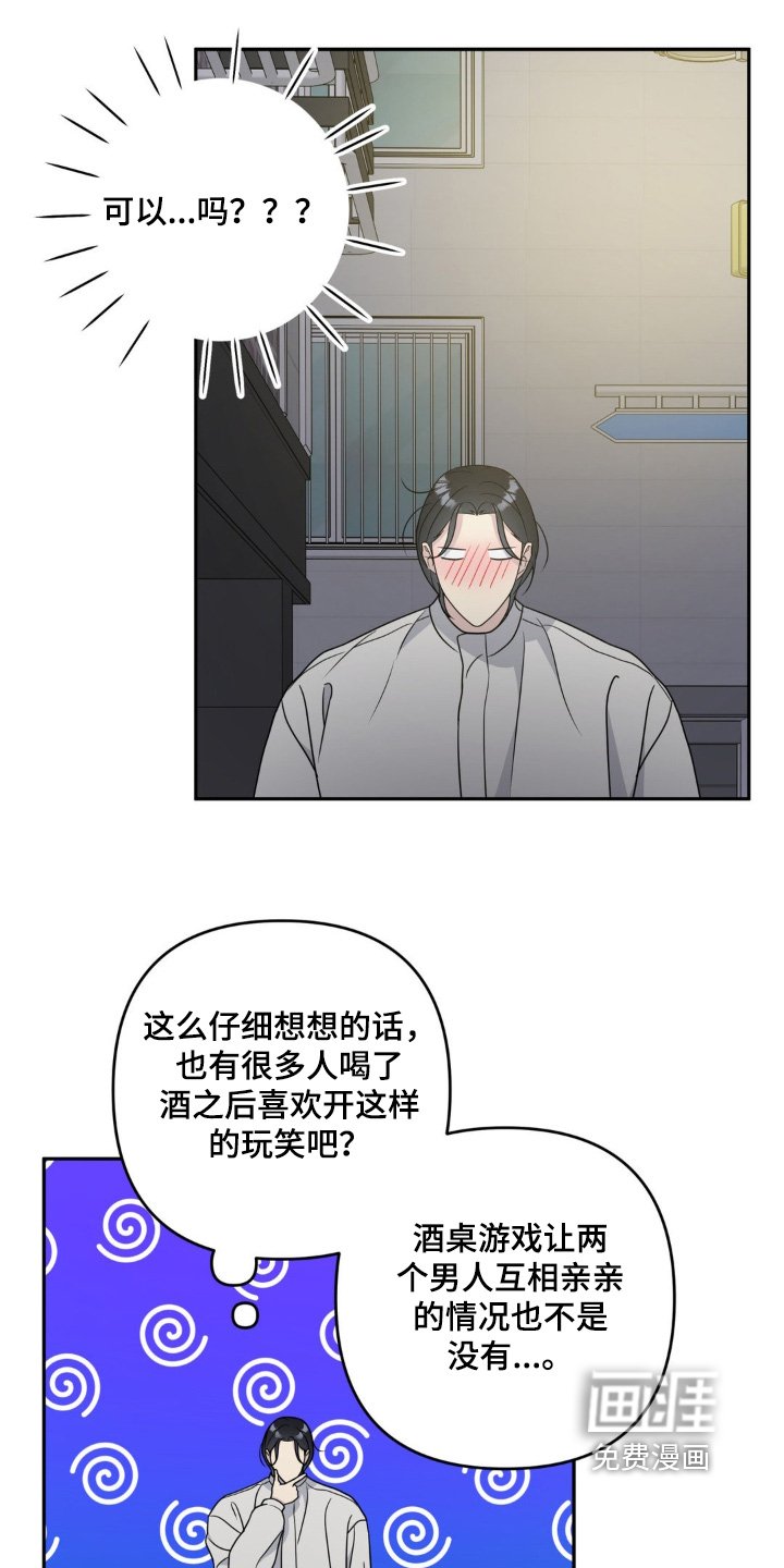 第28章：有点