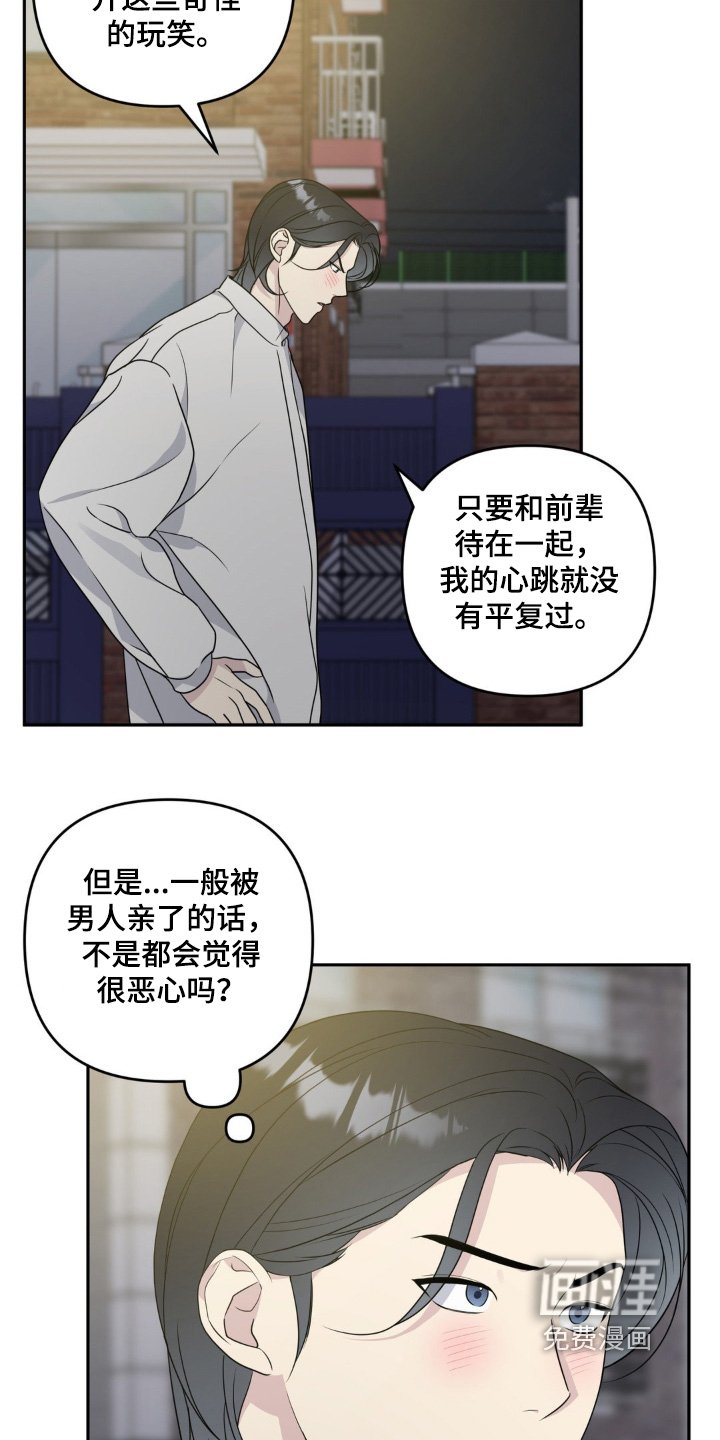 第28章：有点