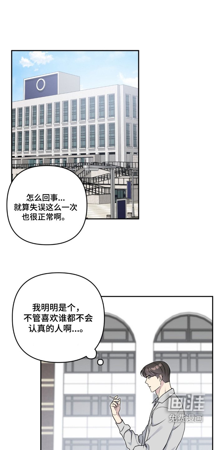 第29章：亲了我