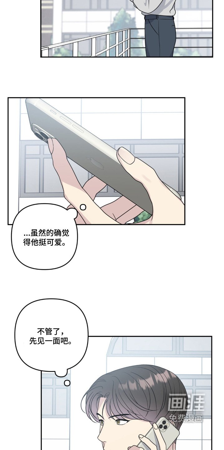 第29章：亲了我
