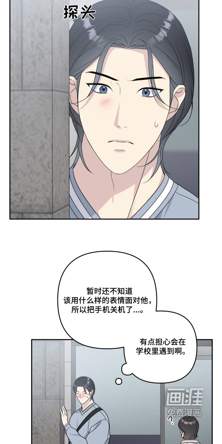 第29章：亲了我