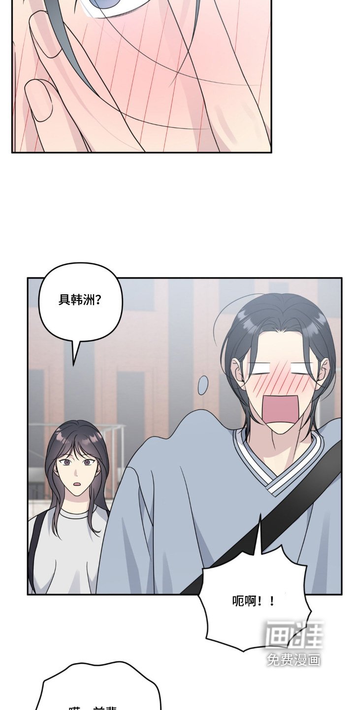 第29章：亲了我