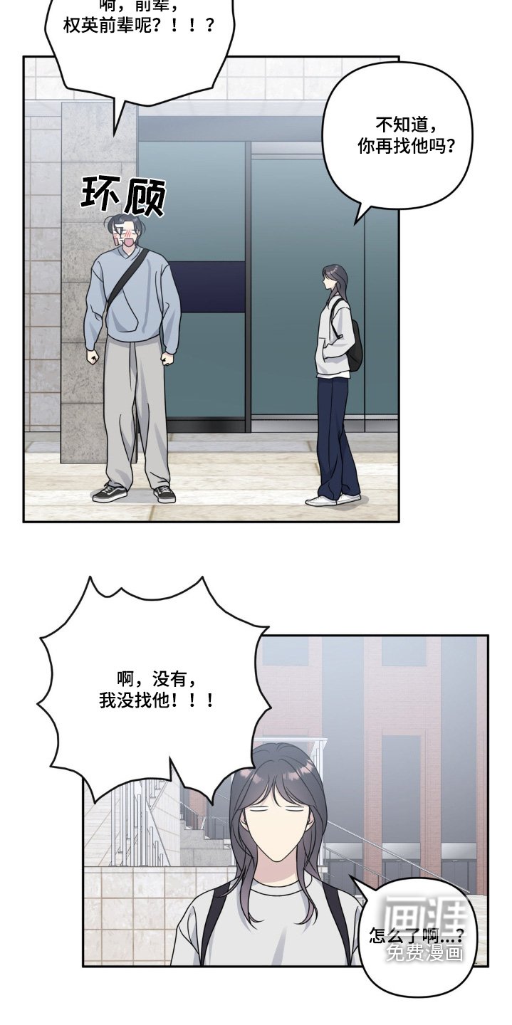 第29章：亲了我