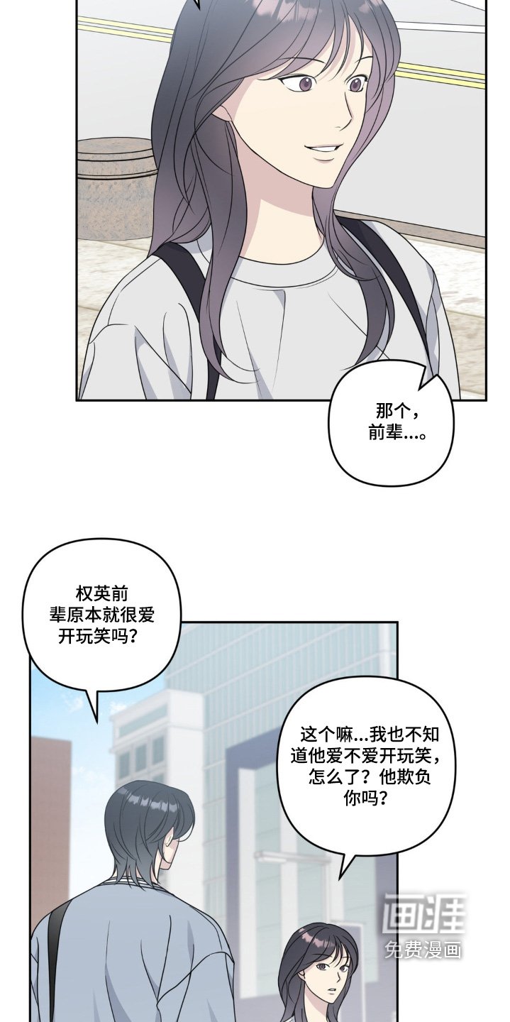 第29章：亲了我