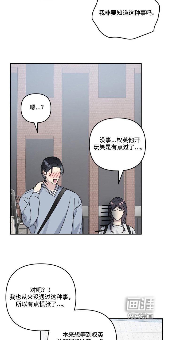第29章：亲了我