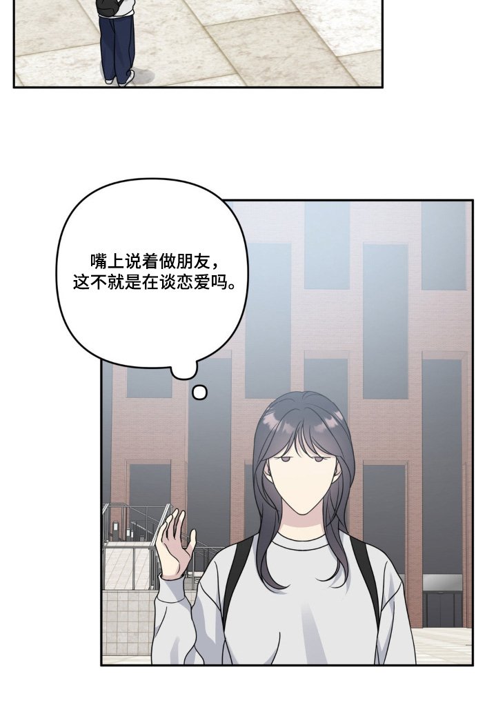 第29章：亲了我