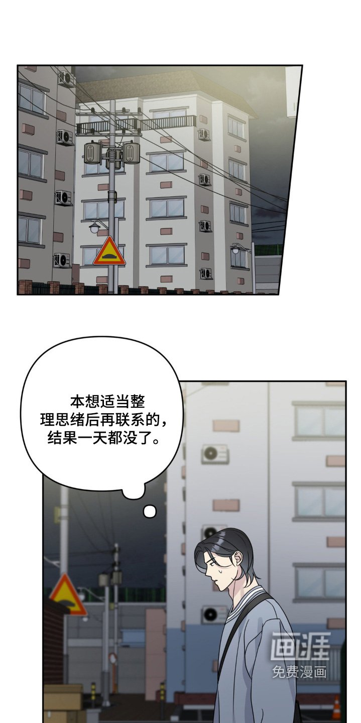 第29章：亲了我