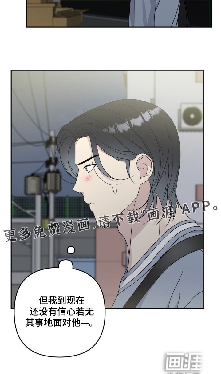 第29章：亲了我