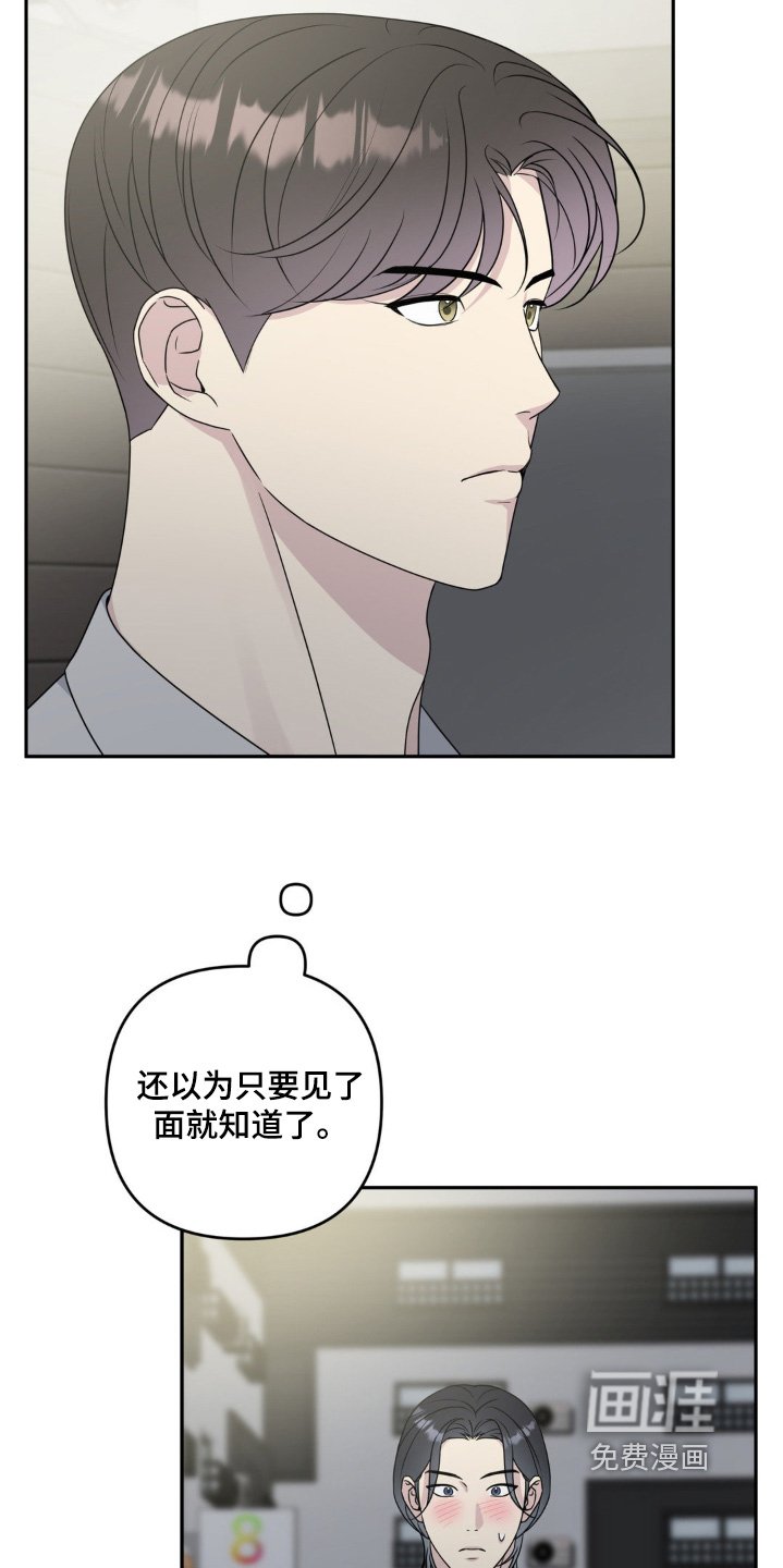 第30章：还是告诉你