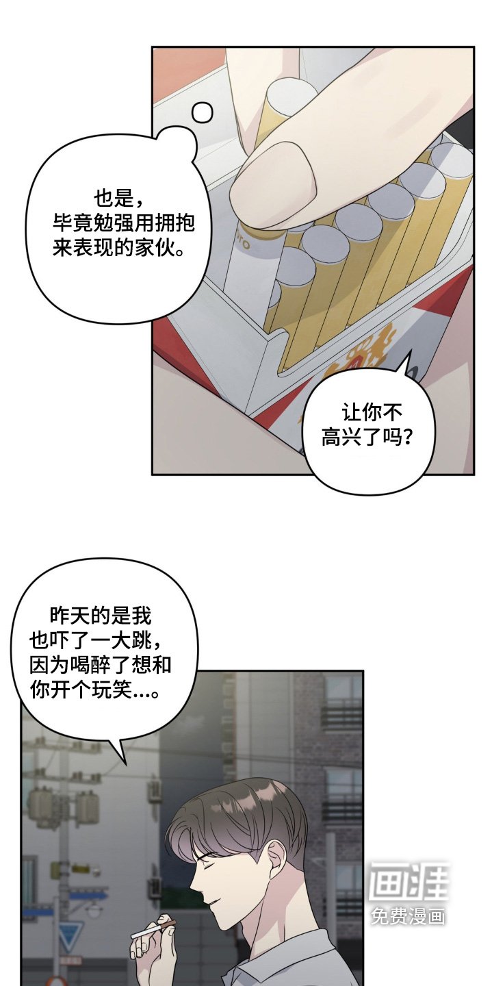 第30章：还是告诉你