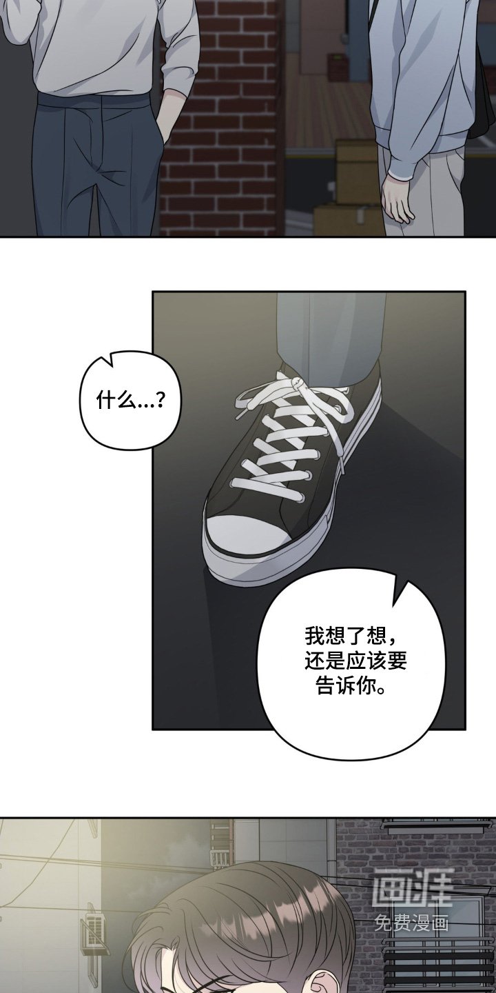 第30章：还是告诉你