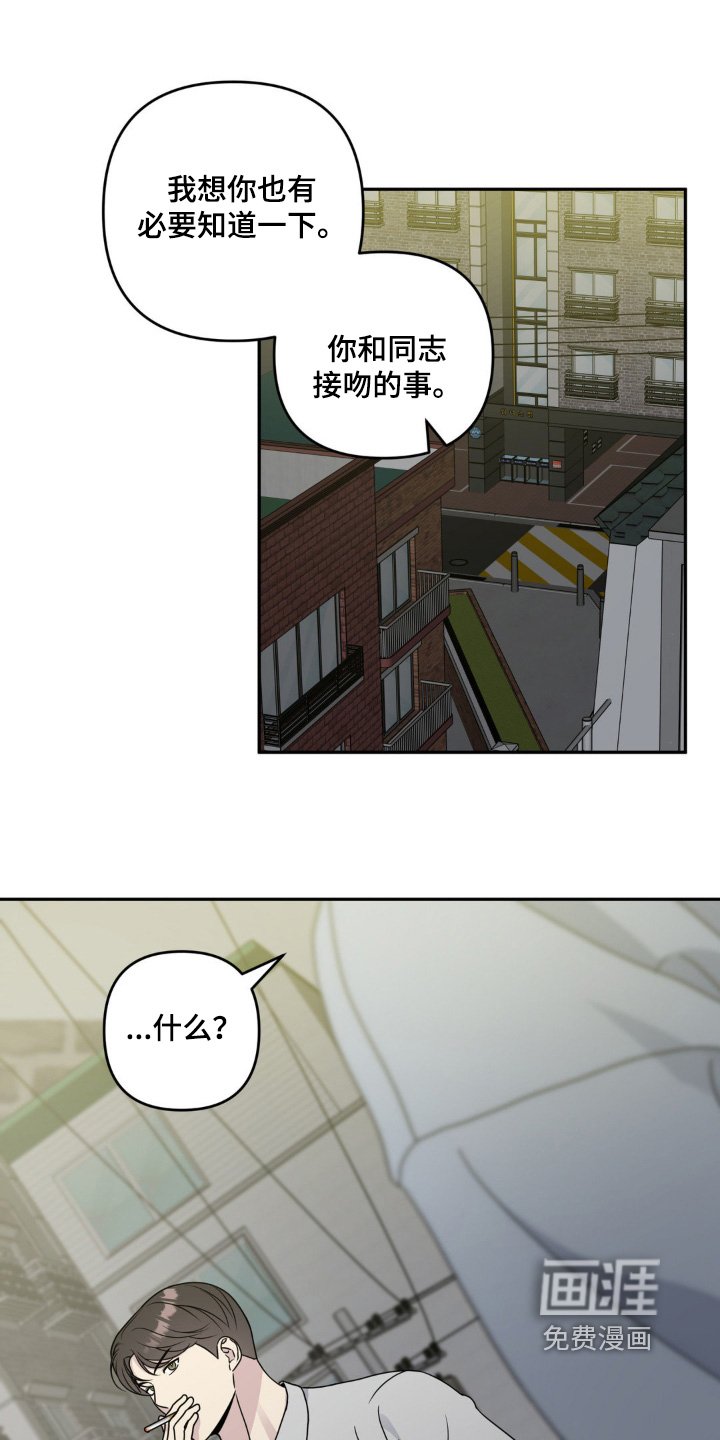 第31章：你有考虑我嘛
