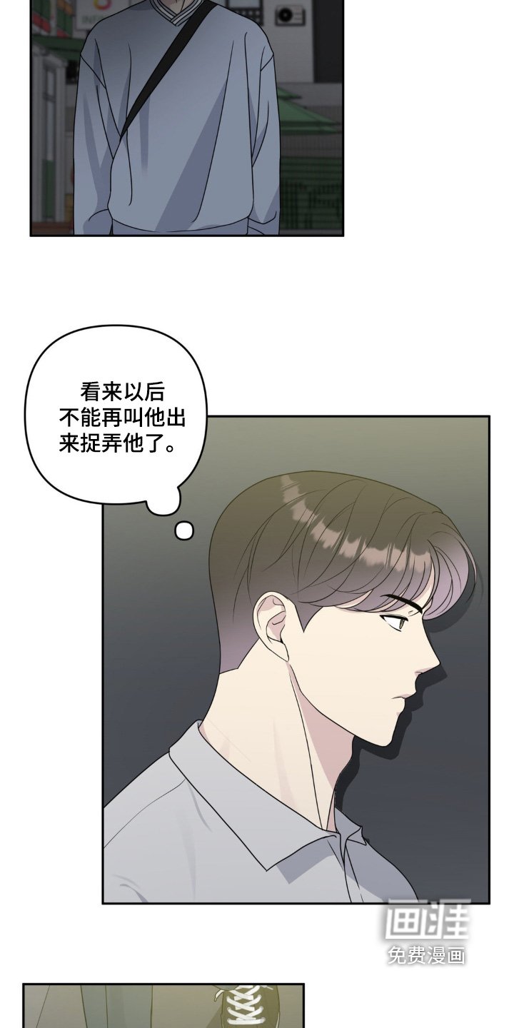 第31章：你有考虑我嘛