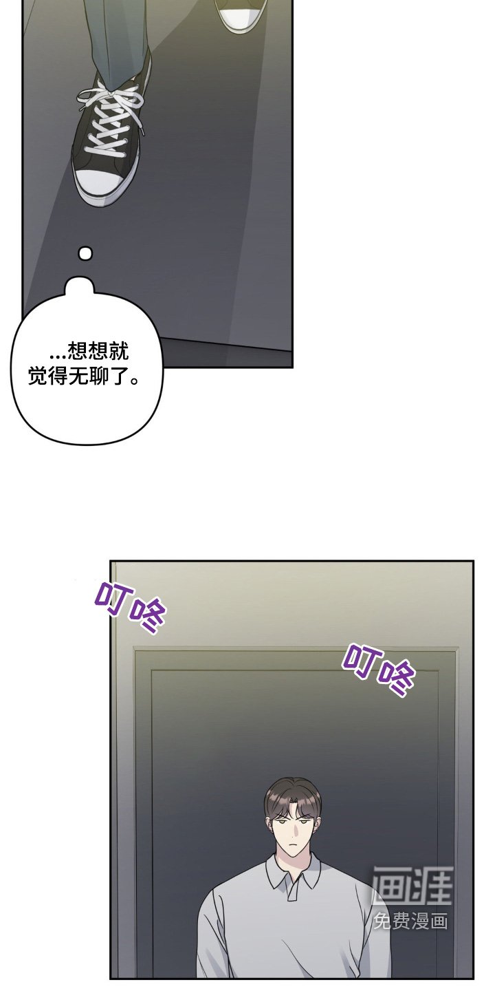 第31章：你有考虑我嘛