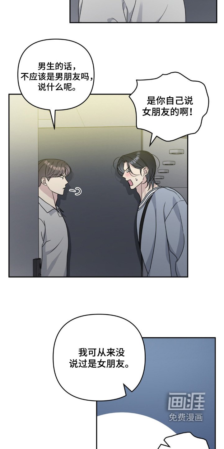 第31章：你有考虑我嘛