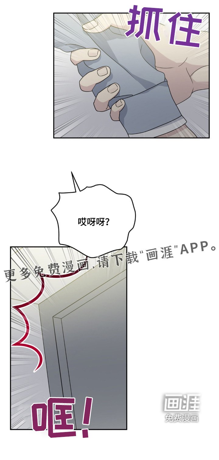 第31章：你有考虑我嘛