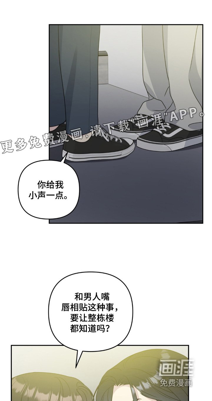 第32章：又哭了