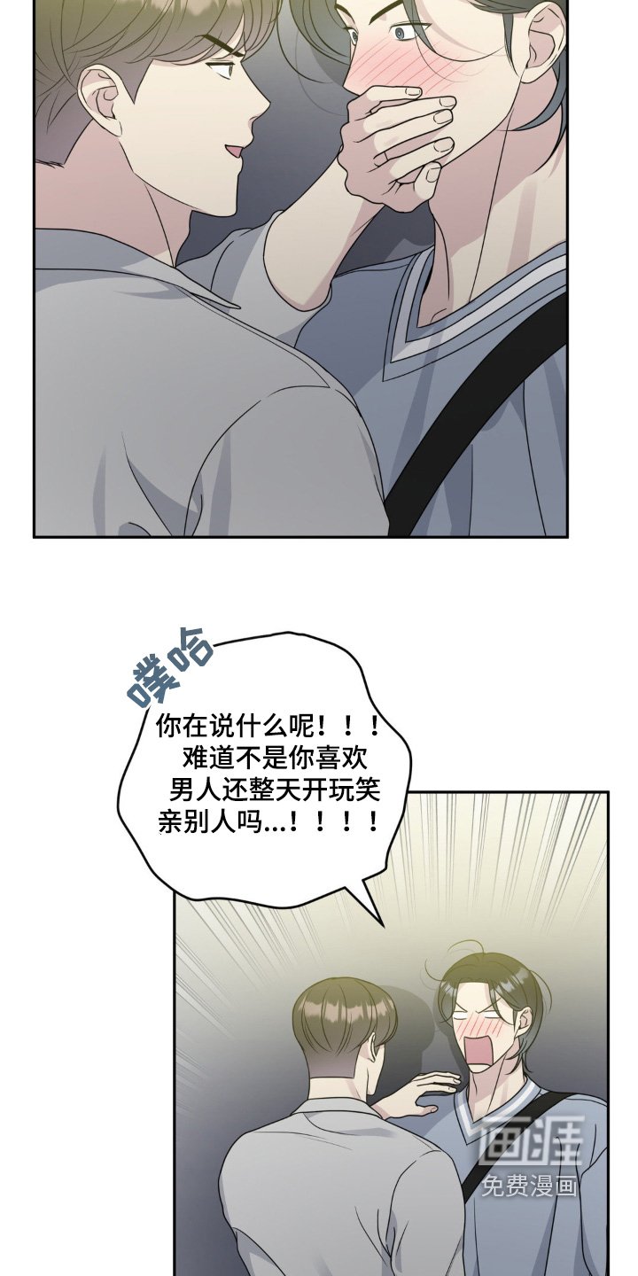 第32章：又哭了