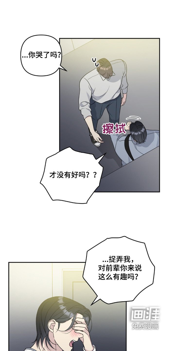 第32章：又哭了