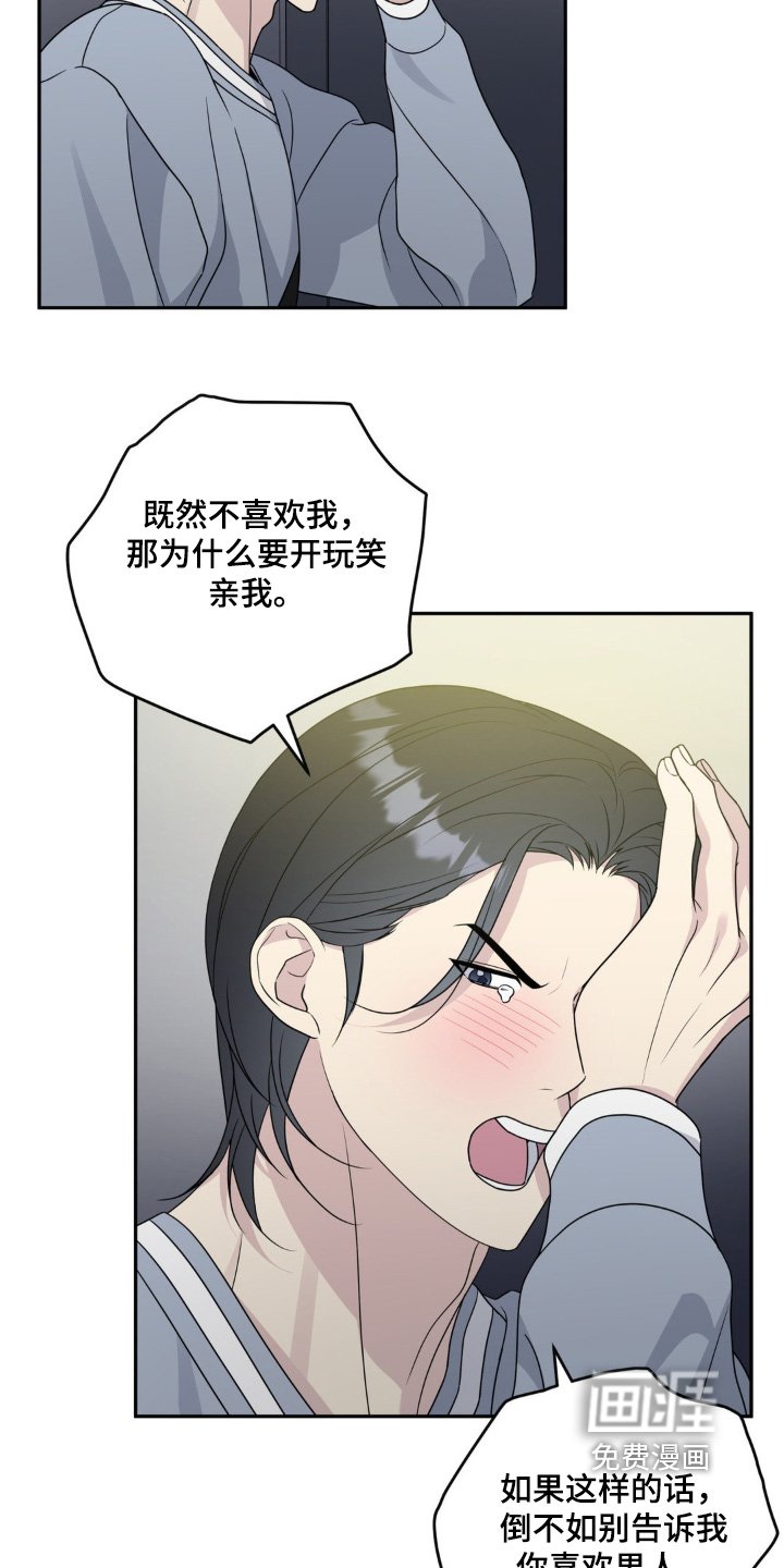 第32章：又哭了