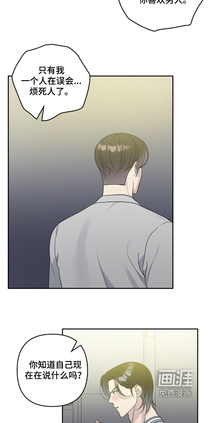 第32章：又哭了