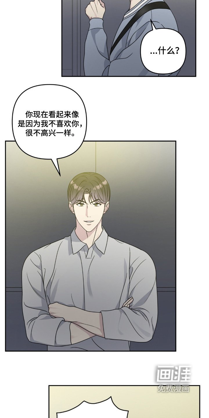 第32章：又哭了