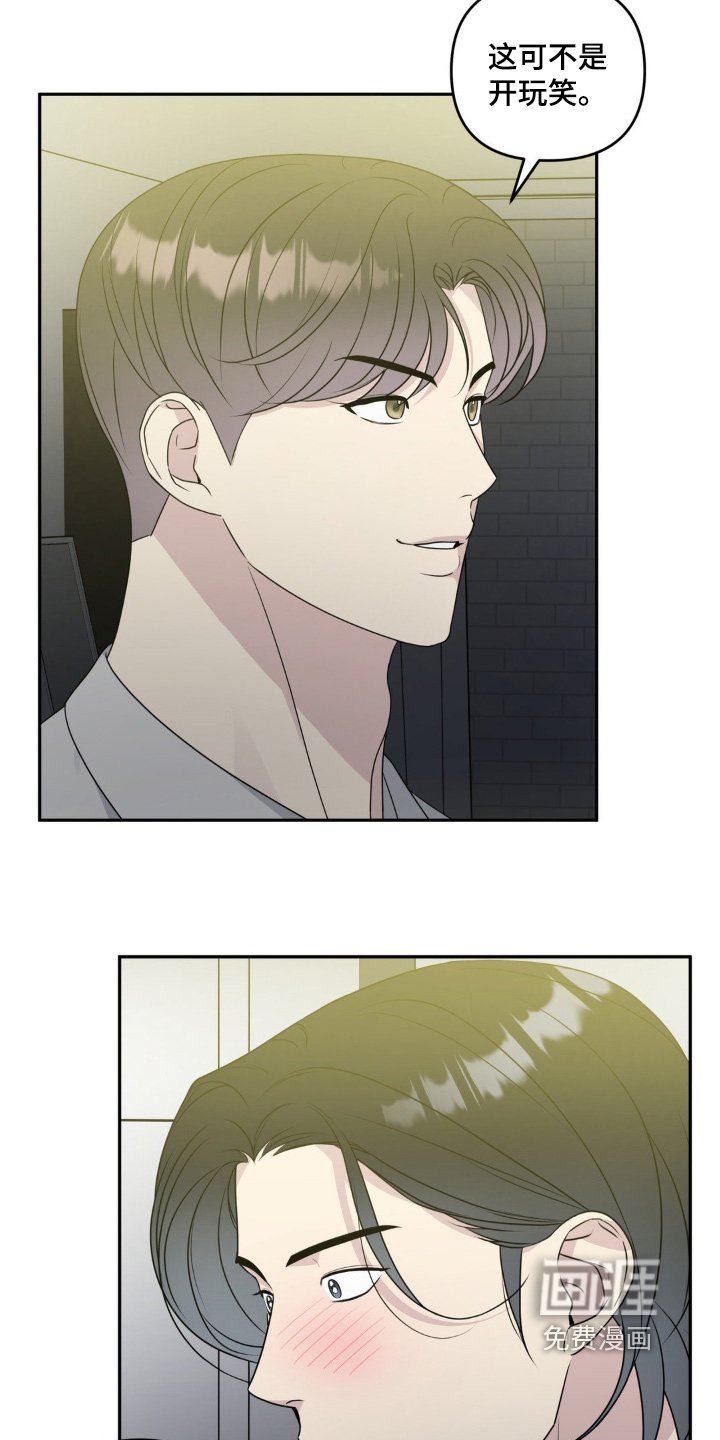 第32章：又哭了